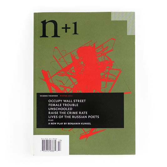 Print Issue 13: Machine Politics